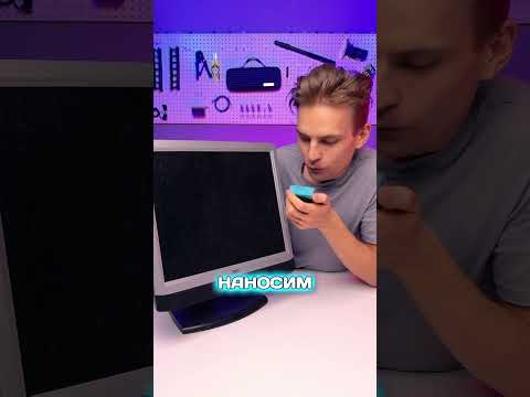 Чем нельзя протирать экран?