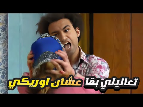 فصلان ضحك ملهوش نهايه مع نجوم مسرح مصر 😂 علي ربيع قفش في ويزو بجد وكان هيضربها