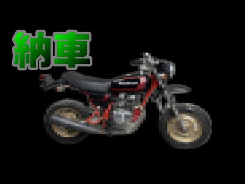 1.個人売買で買ったエイプ