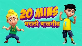 20 Mins NonStop | TMKOC Marathi Nursery Rhymes for Children