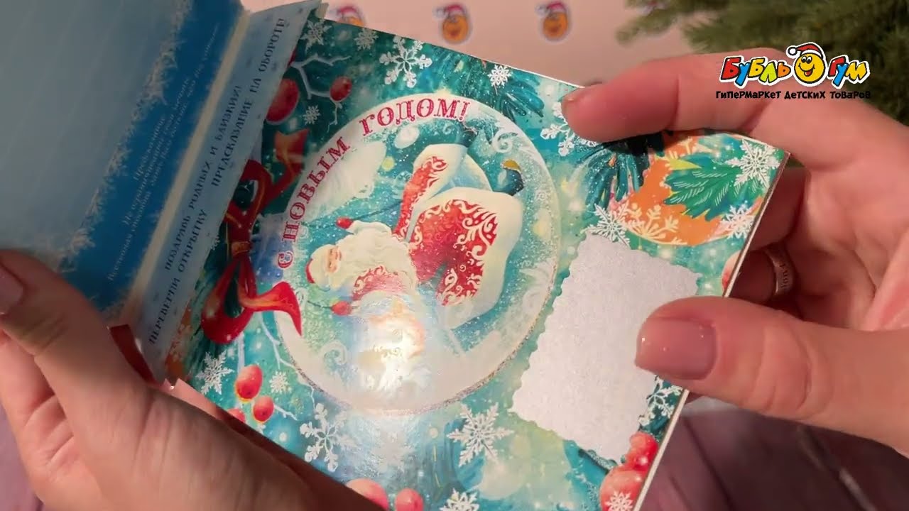 Набор новогодних открыток 16,2х11,3см - видео Набор новогодних открыток 16,2х11,3см - видео