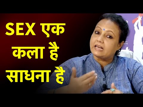 सैक्स एक कला है और साधना है | Life Care | Health Education