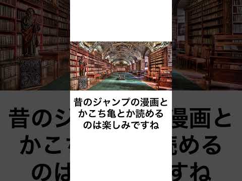 東京大阪へ行く機会があったら国会図書館の利用者登録をしよう。漫画村の正規版