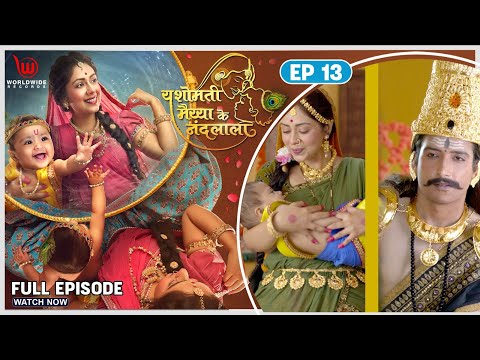 Shanidev Pays a Visit to Neelmani | Yashomati Maiyya Ke Nandlal | Full Episode | Neha S | EP - 13