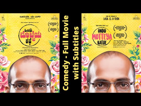 Ondu Motteya Kathe with Eng Subs | Full Movie | Raj B Shetty | Pawan Kumar | Suhan Prasad