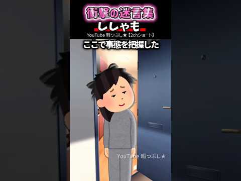 ドアを開けたら「トリック・オア・トリート！」と知らない子供にハロウィンなので大声で叫けばれた！背後にクレクレママが・・・→結果　「ししゃも」　【2ch面白いスレ】