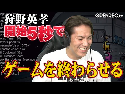 【狩野英孝】ミュートが逆になっていて実況が筒抜けしてしまう【AmongUs】