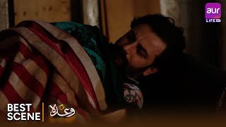 Wada | Best Scene | Gökberk Demirci | aurlife