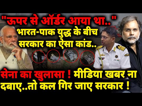 India-Pak War Reality : "ऊपर से ऑर्डर आया था.." भारत-पाक युद्ध के बीच सरकार का ऐसा कांड..