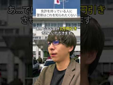 【飲食店から旅館で割引を受ける方法】詳しくはコメント欄 #豆知識#shorts