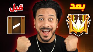 وأخيرا الماستر 🔥