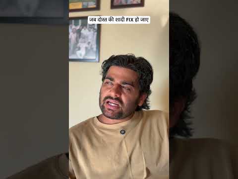 जब शादी फिक्स हो जाए 😂