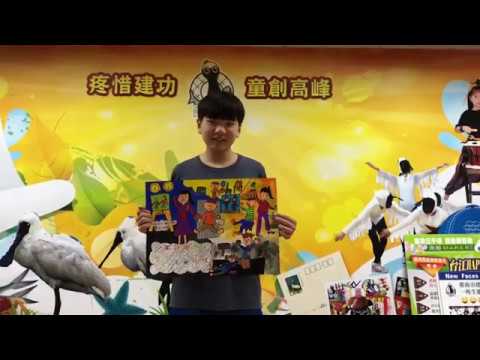 108學年度臺南市七股區建功國小魔法語花一頁書作品發表 (六甲學生) 
