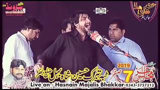 ذاکر حسن ساجد رکن  7 صفر ٹبہ تبرک حسین شاہ بہل ضلع بھکر