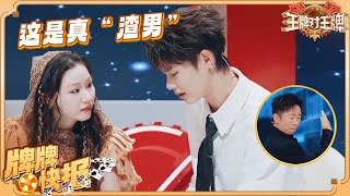 【💥后台直击】沙溢被爆料英文往事企图逃走 柯淳金靖即兴开演爽剧戏码 杨迪零帧起跳刀马challenge