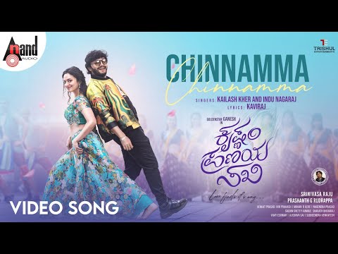 Chinnamma Video Song | Krishnam Pranaya Sakhi | Golden ⭐ Ganesh | Malvika Nair | Arjun Janya|Shekhar