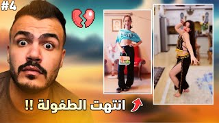 الاطفال بالتيكتوك عاملين مصايب 😰