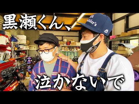 憧れの単車を手に入れるって、大変な事なんです