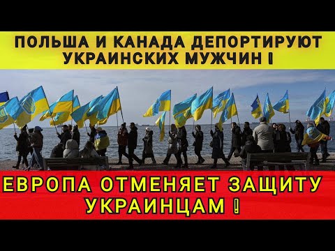 НАЧАЛАСЬ МОБИЛИЗАЦИЯ УКРАИНСКИХ БЕЖЕНЦЕВ ❗