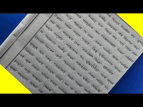 Bangla One Page Good Handwriting | Sundor hater lekha tips | Hater lekha