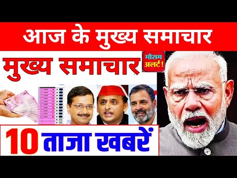 Today Breaking News 8 January 2025 आज के मुख्य समाचार delhi vidhansabha chunav weather news HMPV