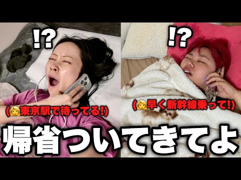急な思いつきで親友拉致して地元の宮城まで寝起き弾丸旅行してみたwwwww