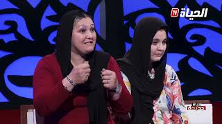 حياة جديدة | مواجهة بين طليقين