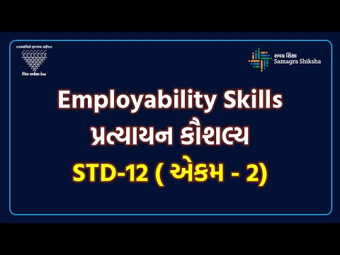 Employability Skills | પ્રત્યાયન કૌશલ્ય | STD-12 (એકમ-2)