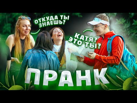 ВЫЧИСЛЯЮ ЛЮДЕЙ НА УЛИЦЕ | ПРАНК