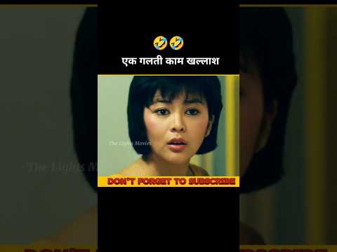 चोर के साथ हो गया 🤣 #shorts #explained #movieviralshort