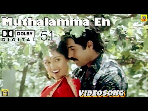 முத்தாலம்மா என் முத்தாலம்மா Video Song | Mappillai Vanthachu | Rahman | Gautami | Ilaiyaraaja