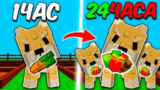 😱24 ЧАСА с АРМИЕЙ ШИБА-ИН! ЧТО БУДЕТ? в Grow a Garden Roblox