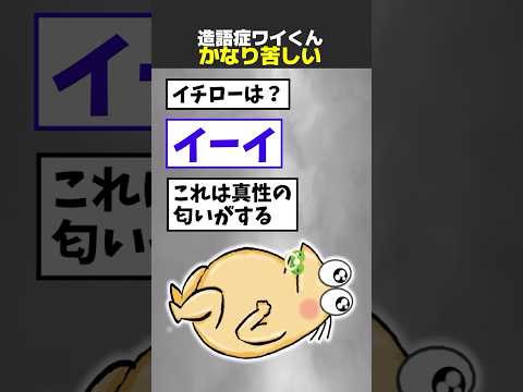 【2ch面白】ワイ造語症、かなり苦しい