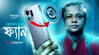 ফ্যান সহ ফোন 🔥 | OPPO K13 Turbo in Bangla
