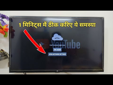 How to fix Can't connect right now problem of led tv