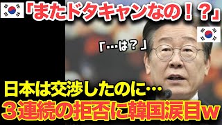 【海外の反応】「なぜ日本だけ…？」日本の関税15%を基準に交渉しようとする隣国に対する米国の対応が…ｗ
