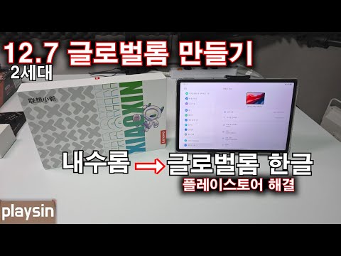 12.7 2세대 내수롬→글로벌롬 한글 변경방법 (고정댓글 꼭 읽어요!!고정댓글 꼭 읽어요!!고정댓글 꼭 읽어요!!고정댓글 꼭 읽어요!!고정댓글 꼭 읽어요!!)