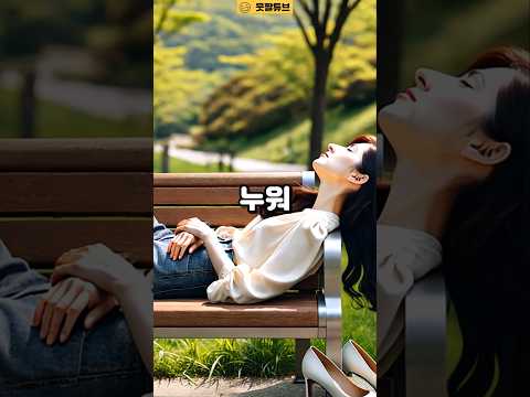 노숙자의 황당한 제안