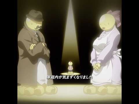 殺せんせーに兄弟がいるの?#animeedit #anime #shorts #暗殺教室 #アニメ