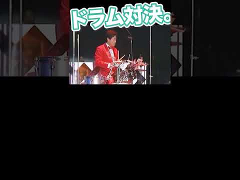 ㊗️その3／西城秀樹と加藤茶のドラムバトル