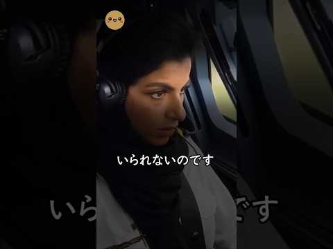 絶対に目を閉じないパイロット