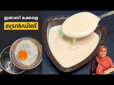 ഇതുപോലൊരു മയോണൈസ് നിങ്ങൾ ഉണ്ടാക്കി കാണില്ല / mayonnaise recipe / nidhashas kitchen