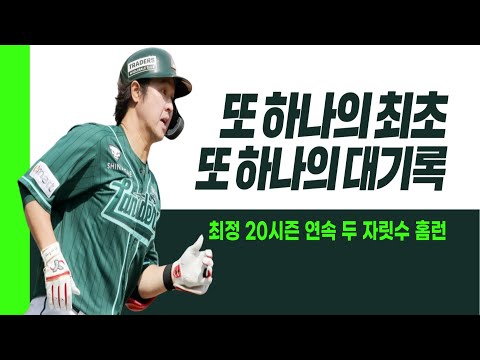 역대 최초 20시즌 연속 두 자릿수 홈런! 새로운 대기록 써 내려간 최정 I #베이스볼투나잇 2025.06.27