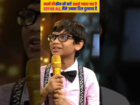 Soyab Ali 🙋मैंने 🤱मां का ♥️दिल 💔दुखाया है💁soyab ali😂best 😭moments soyab best moments#shorts#soyabali