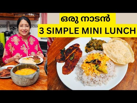 കറികൾ കൊണ്ട് ഒരു ചെറിയ നാടൻ ഊണ് | മാമ്പഴ മോരു കാച്ചിയത് |  കായ് പൊരിച്ചത് | ചീര കുട്ടി