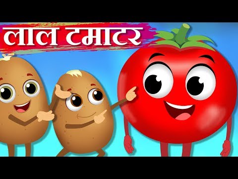 लाल टमाटर | Lal Tamatar - Red Tomato | Hindi Kahaniya | Stories in Hindi | Tamatar ki kahani