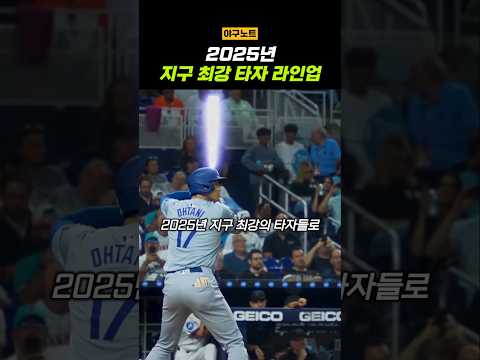 올 시즌 이게 최강 라인업입니다