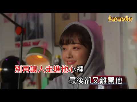 藍心羽-阿拉斯加海灣karaokeKTV 伴奏 左伴右唱 karaoke 卡拉OK 伴唱 instrumental藍心羽-阿拉斯加海灣karaoke