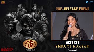 Shruti Haasan Speech @ Coolie Pre- Release Event Live | Superstar Rajinikanth | Nagarjuna | Lokesh