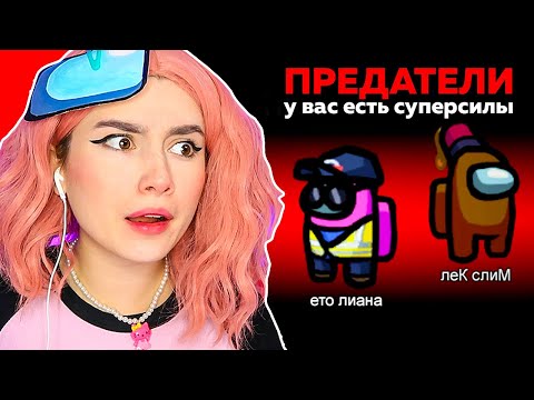 ГЕНИАЛЬНЫЙ КОЛЛАБ в AMONG US 2025 🤯 @Милс PLAY  @Пушистый Волк  @Ностя  ..
